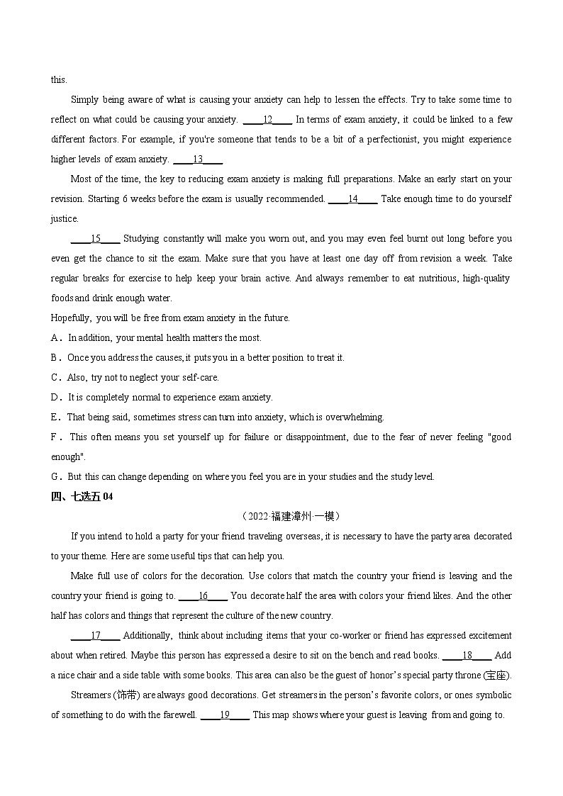 专题07：七选五(二)-2022年全国高考英语最新模拟题分类汇编（原卷版）第3页