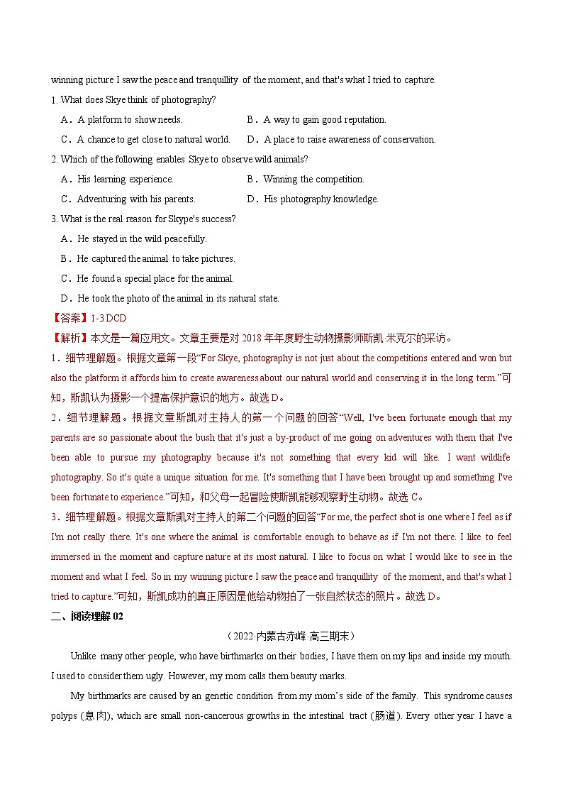 专题04：阅读理解-2022年全国高考英语最新模拟题分类汇编（解析版）第2页