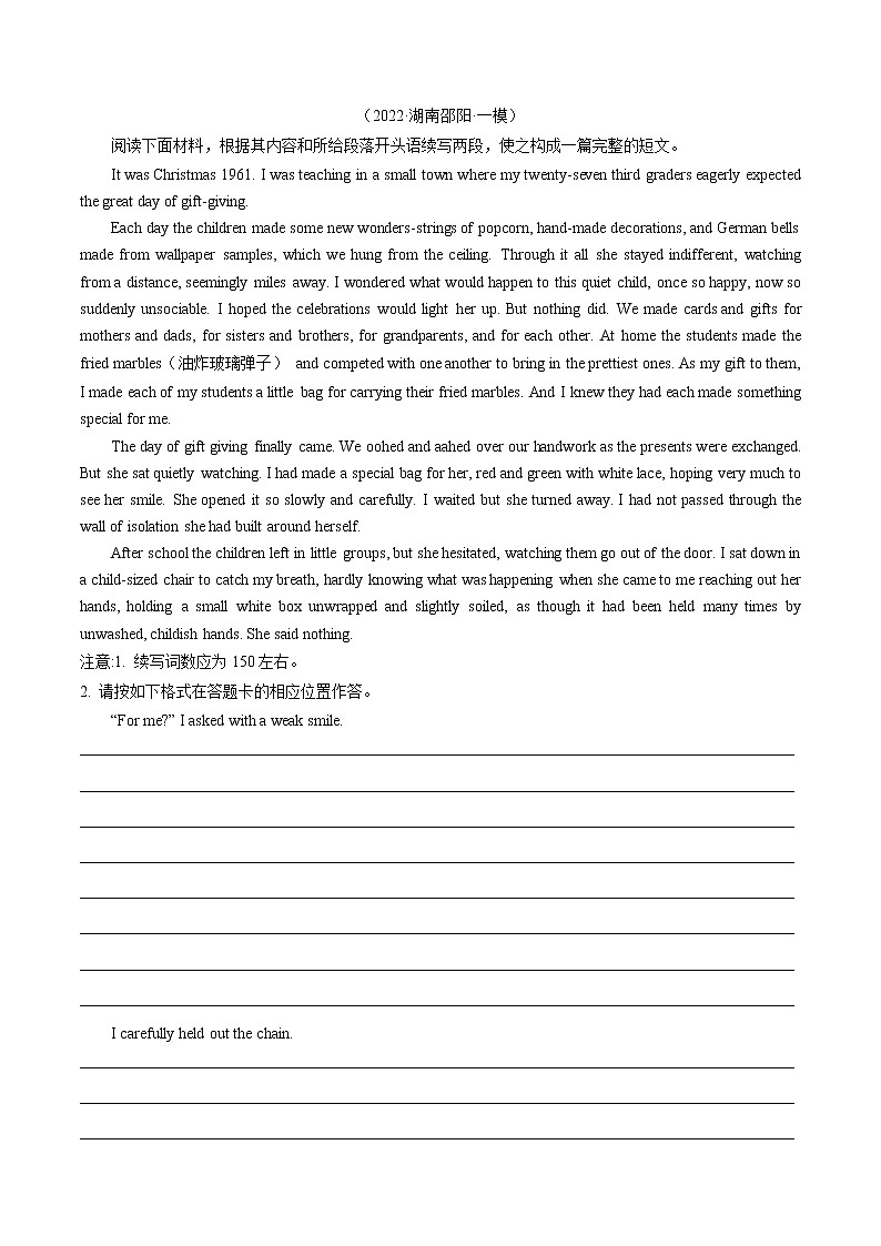 专题10 读后续写-2022年全国高考英语最新模拟题分类汇编（2月）第3页