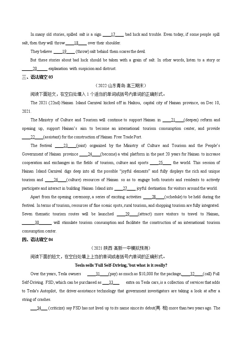专题01：语法填空-2022年全国高考英语最新模拟题分类汇编（原卷版）第2页