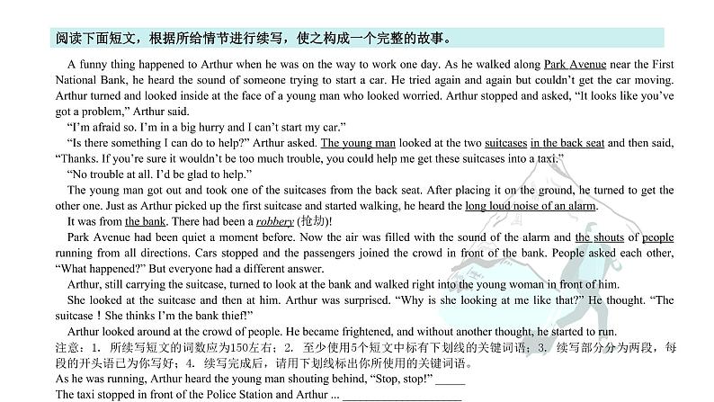 专题12 高考综合改革省份样题（银行抢劫）-2022年新高考英语读后续写历年真题解析（PPT课件）第4页