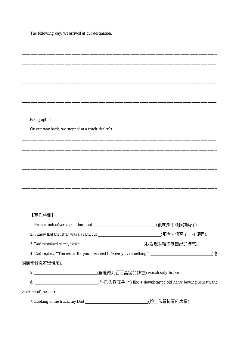 专题08++新高考读后续写专用01（亲情、友情、爱情篇）-2022年新高考英语新题型写作专项解读与训练02