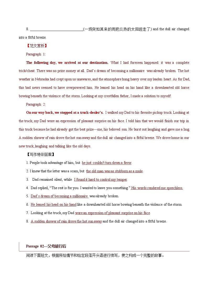 专题08++新高考读后续写专用01（亲情、友情、爱情篇）-2022年新高考英语新题型写作专项解读与训练03