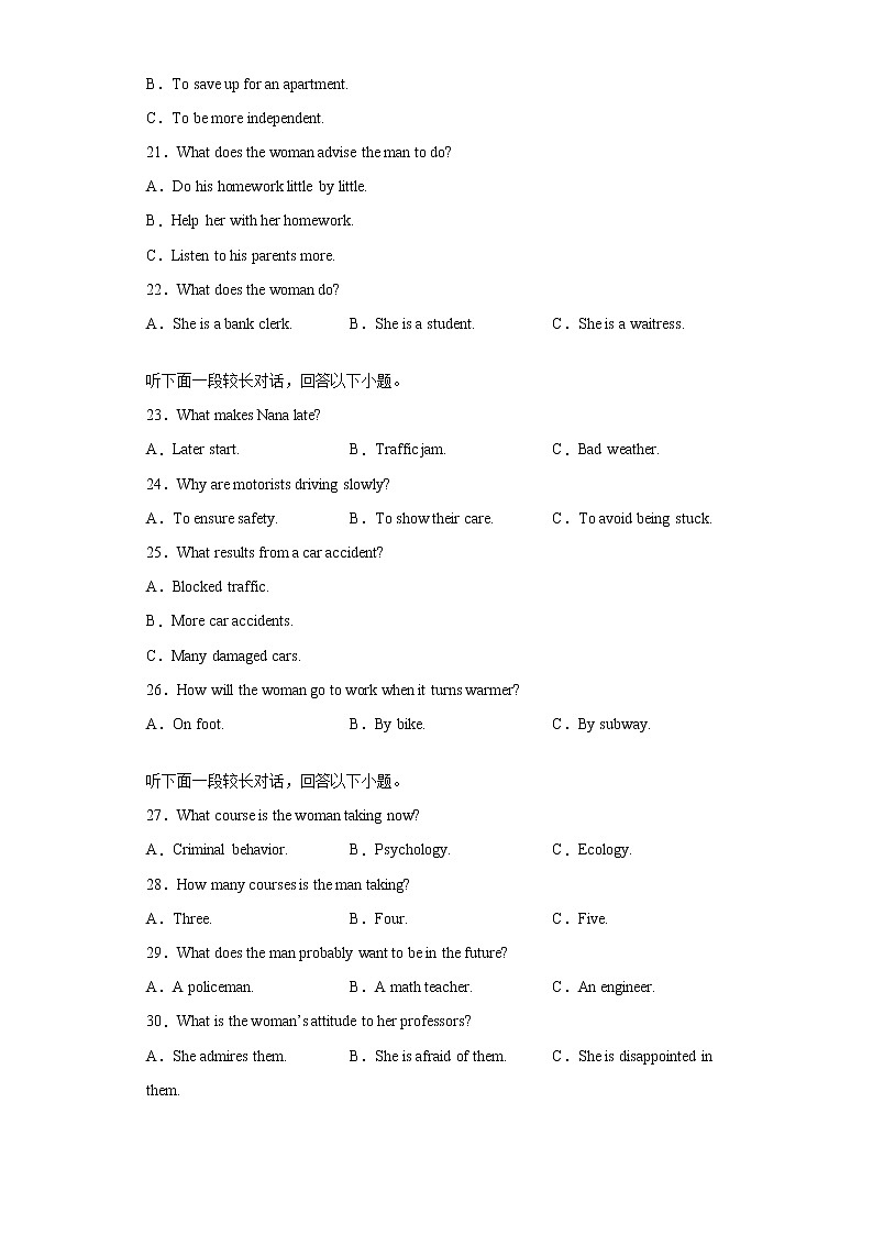 专题02 长对话 试卷 -备战2022年高考英语听力专项训练第3页