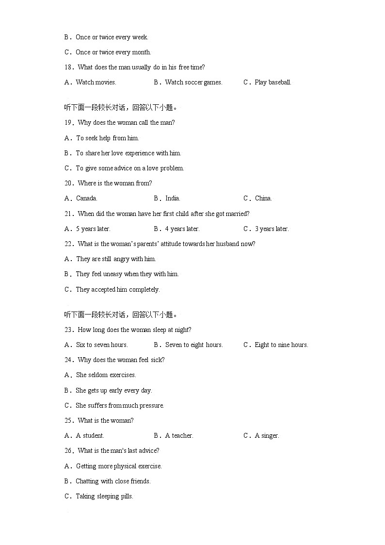 专题14 长对话（四）-备战2022年高考英语听力专项训练03