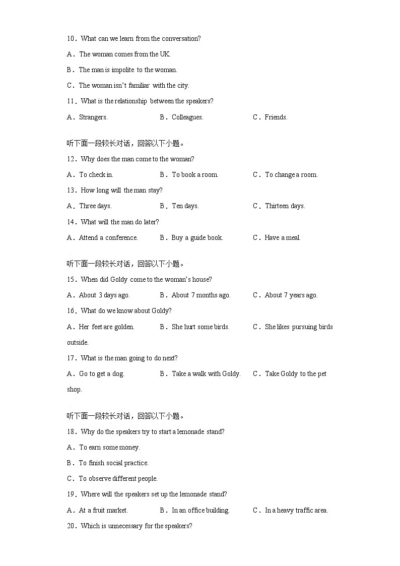 专题18 长对话（五）-备战2022年高考英语听力专项训练第2页