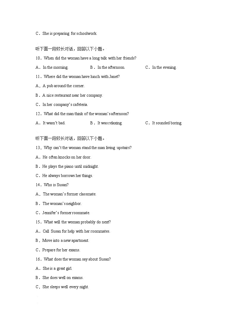 专题24 高考英语听力模拟测试（六）-备战2022年高考英语听力专项训练第2页