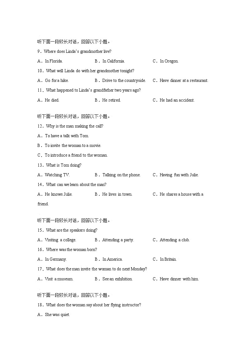 专题 26长对话（七）-备战2022年高考英语听力专项训练第2页