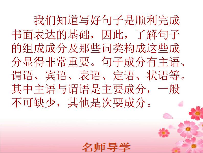 专题07 如何写好补足语-备战2022年高考英语写作句子成分分析课件第3页