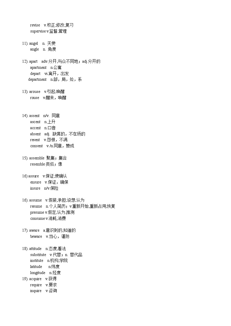第1讲 形近词1+十一选十1+倒装句+图片作文 原卷版第2页