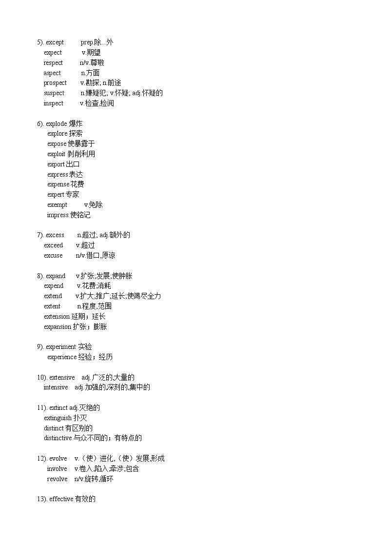 第2讲 形近词2+十一选十2+名词性从句+格言类作文 原卷版第3页