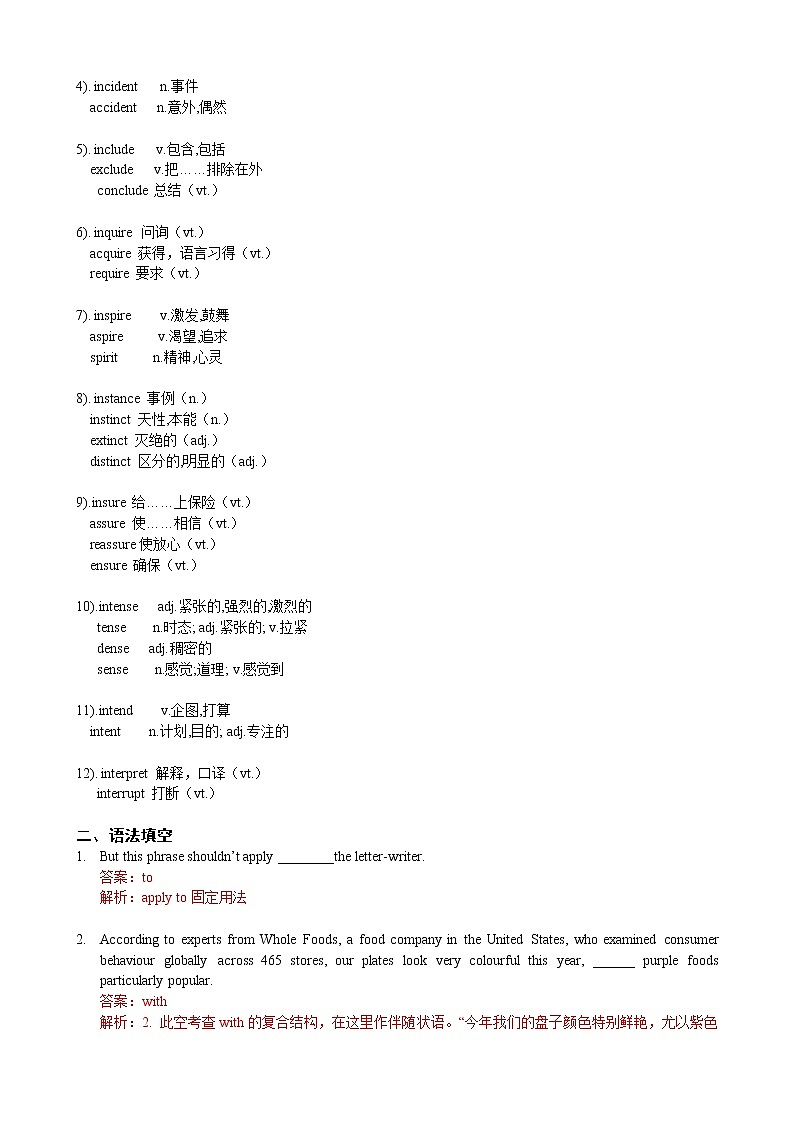 第3讲 形近词3+完型填空1+状语从句+图表类作文 解析版第3页