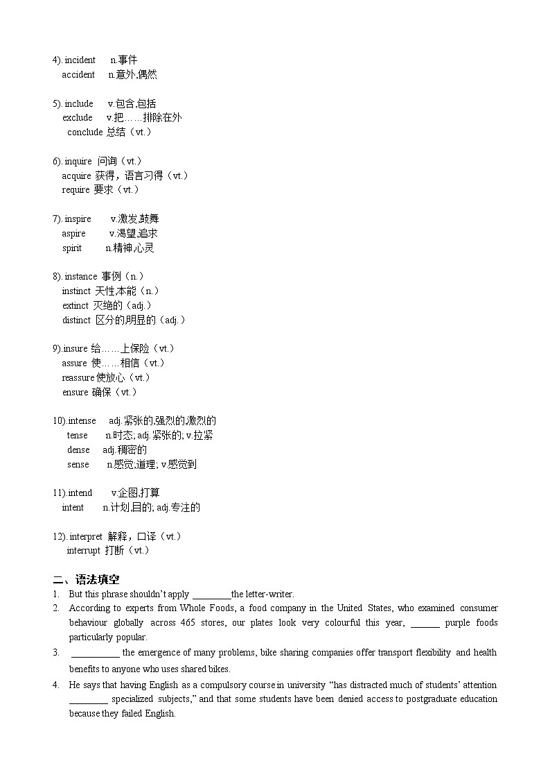 第3讲 形近词3+完型填空1+状语从句+图表类作文 原卷版第3页
