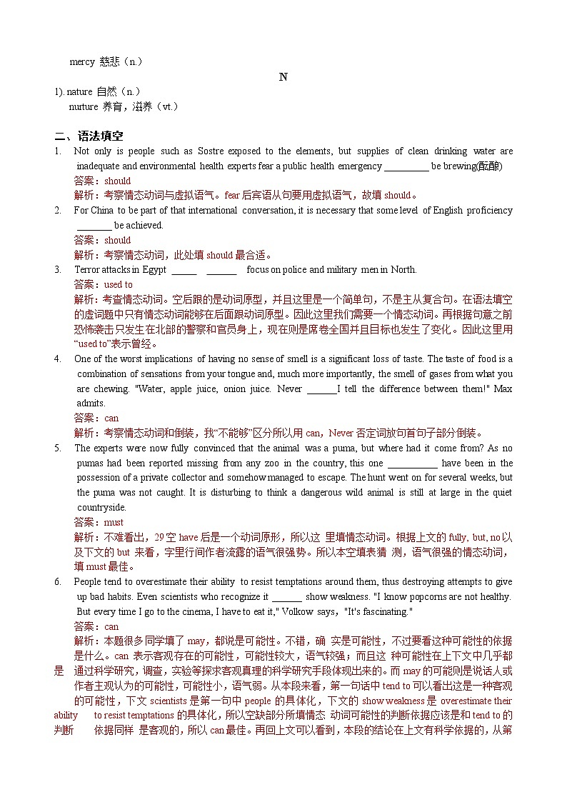 第4讲 形近词4+完型填空2+重点词组+建议信 解析版第2页