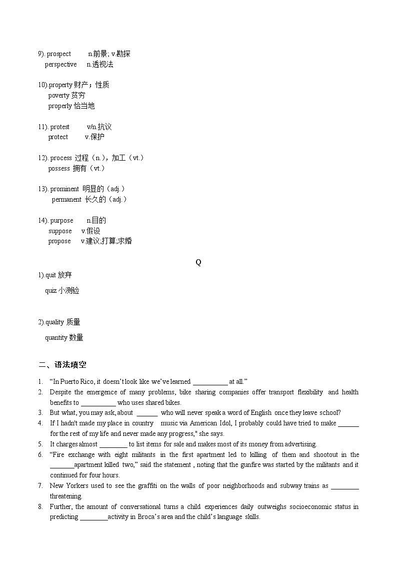 第5讲 形近词5+阅读AB+重点词组+应用文日记 原卷版第2页