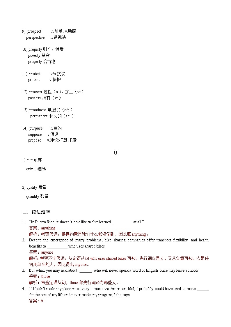 第5讲 形近词5+阅读AB+重点词组+应用文日记 解析版第2页