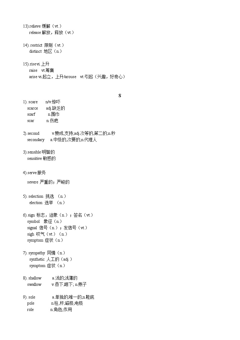 第6讲 形近词6+阅读C+it用法+应用文申请信 解析版第2页