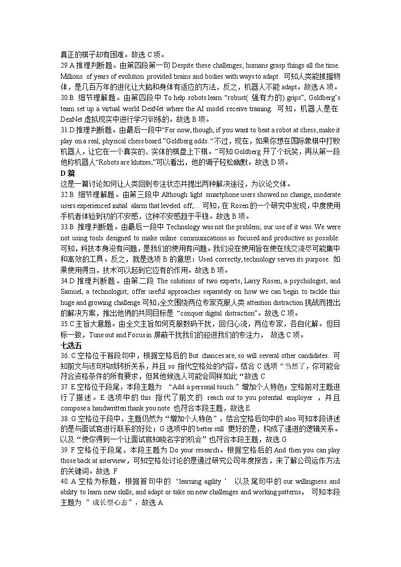 2022英语参考答案第2页