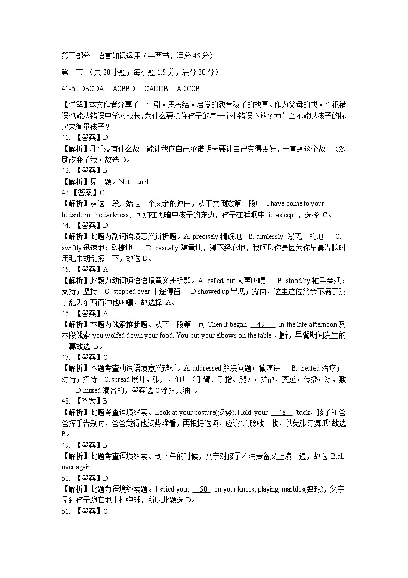 2022英语参考答案第3页