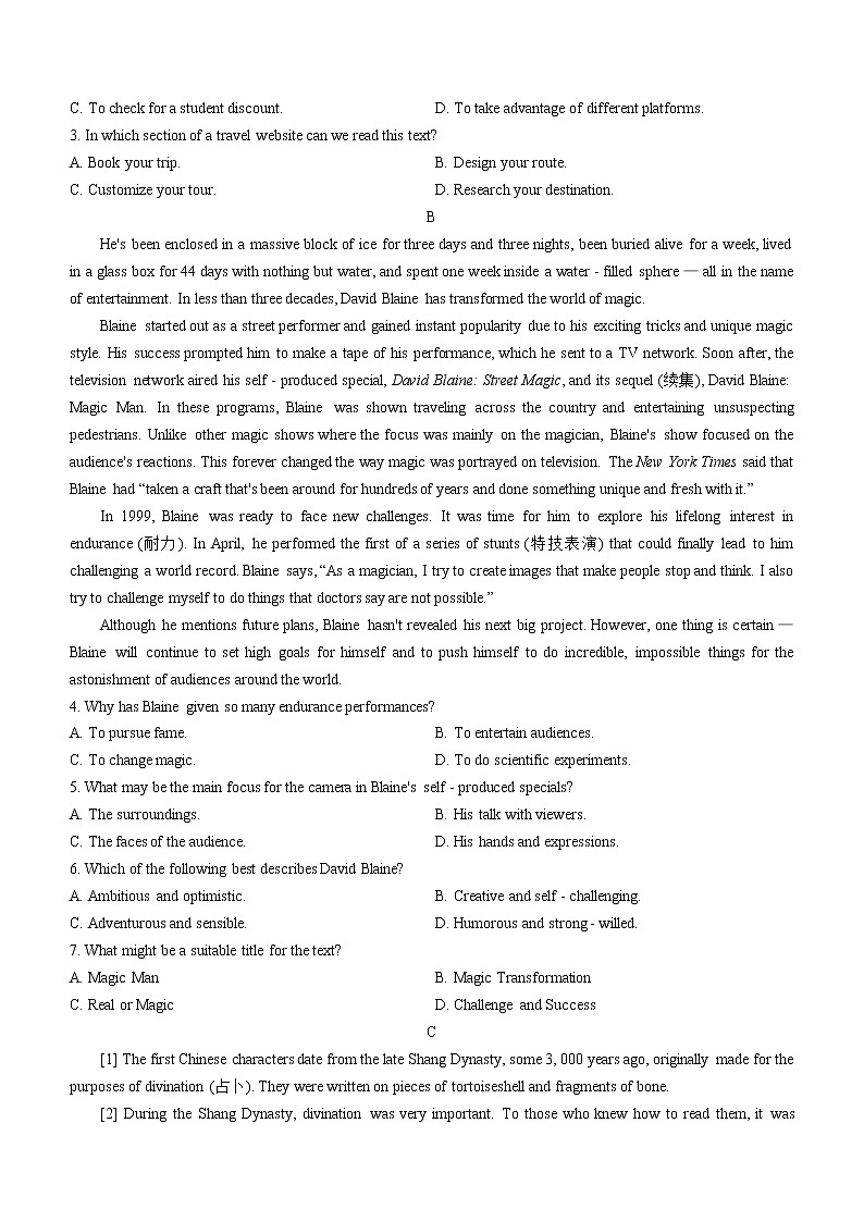 2022届山东省威海市高考二模英语（试卷）第2页