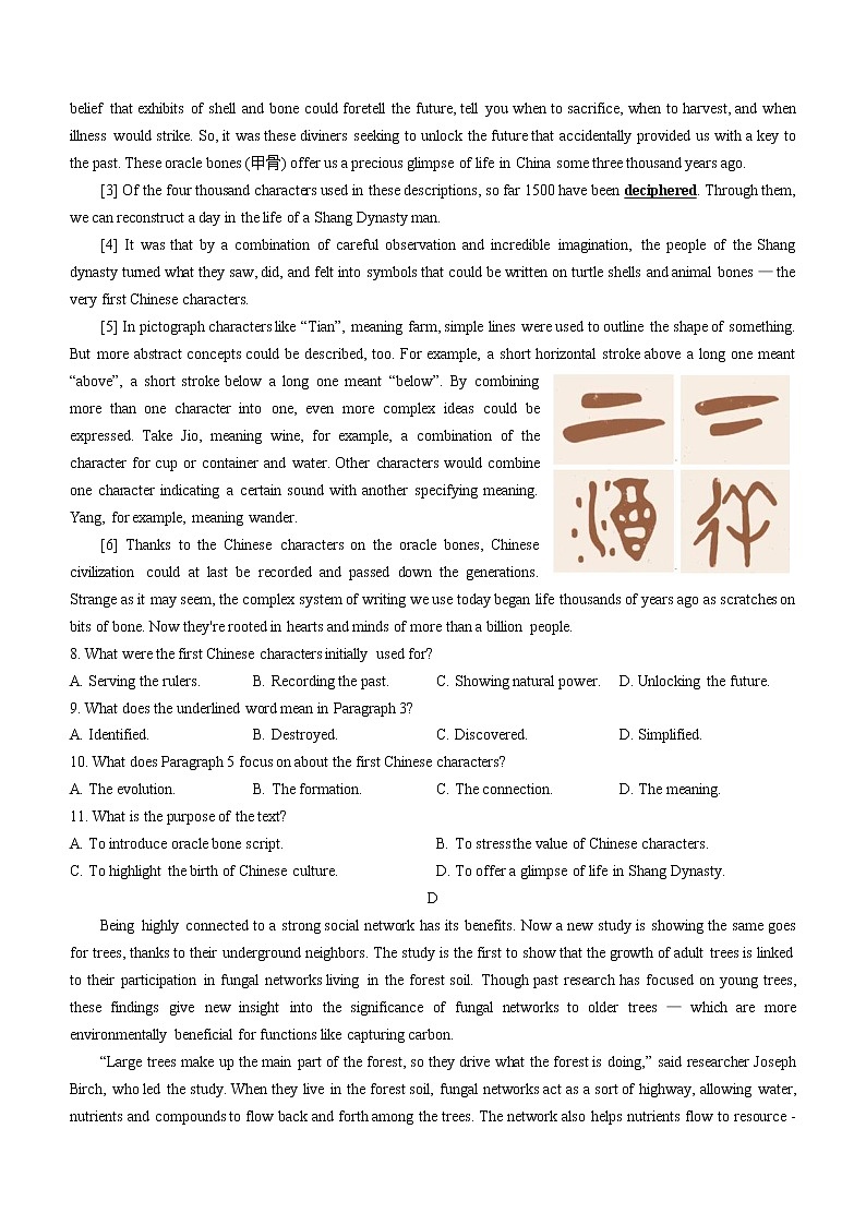 2022届山东省威海市高考二模英语（试卷）第3页