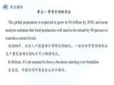 2022届高考英语复习之语法透析：介词与介词短语课件