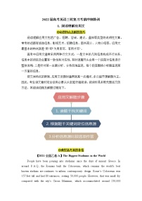 2022届高考英语三轮复习考前冲刺特训+1.+阅读理解应用文