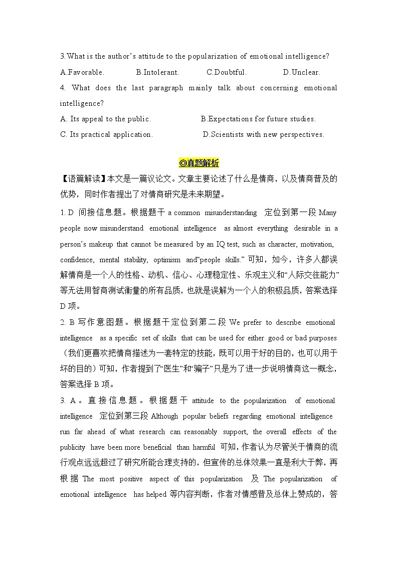 2022届高考英语三轮复习考前冲刺特训+4.+阅读理解议论文第3页