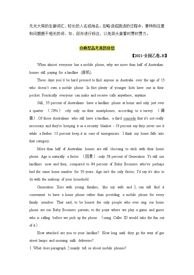 2022届高考英语三轮复习考前冲刺特训3.阅读理解说明文第2页