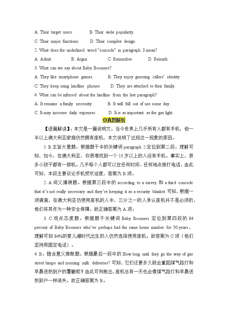 2022届高考英语三轮复习考前冲刺特训3.阅读理解说明文第3页