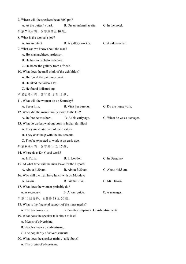 湖北省华大新高考联盟2021-2022学年高三下学期开学考试收心卷  英语  Word版无答案（含听力）第2页