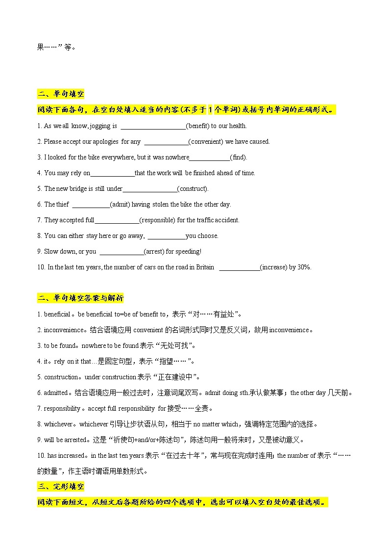 北师版单句完形语填改错40分钟限时练(Unit 9 Wheel)              解析版第2页