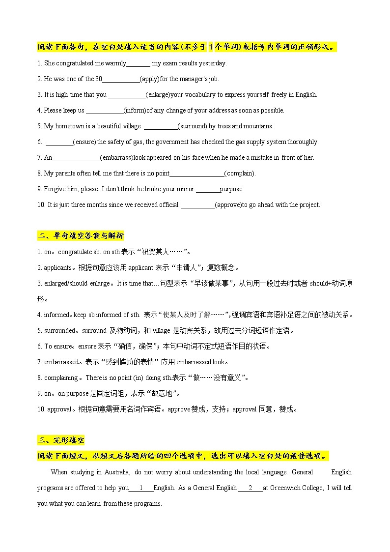 北师版单句完形语填改错40分钟限时练(Unit 19 Languages)     解析版第2页
