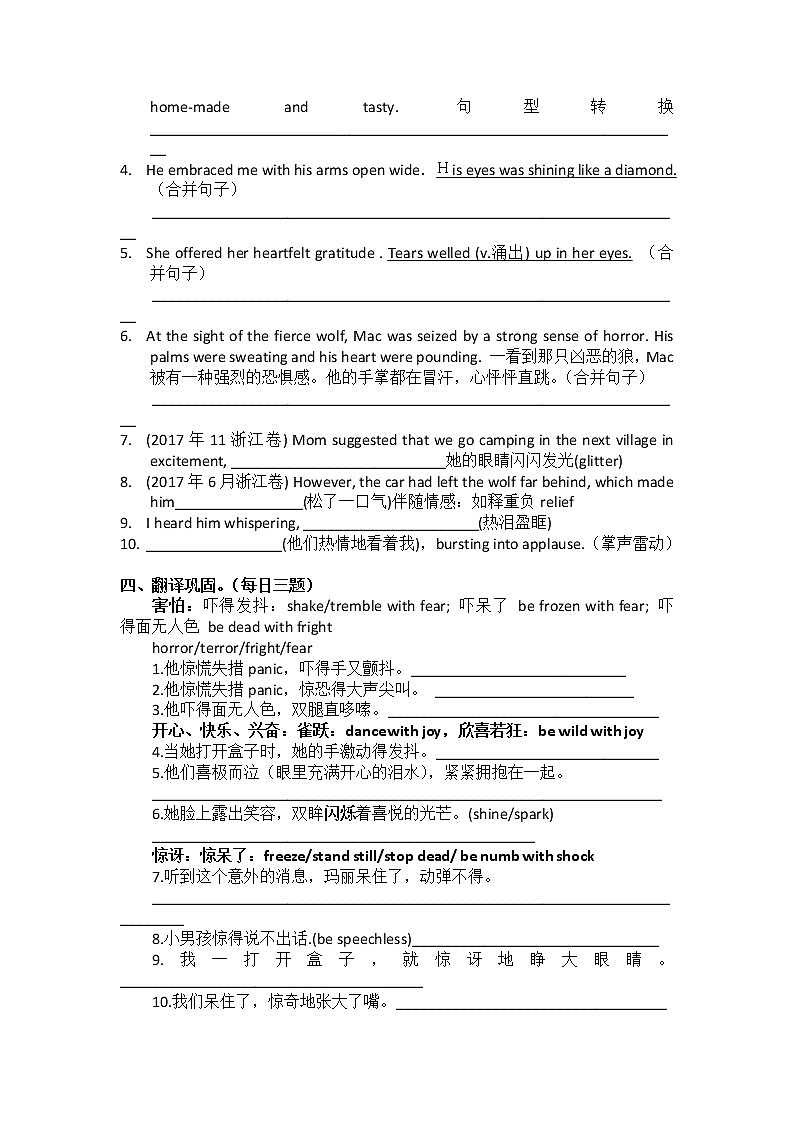 读后续写之巧用with结构学案-2022届高三英语二轮复习第2页