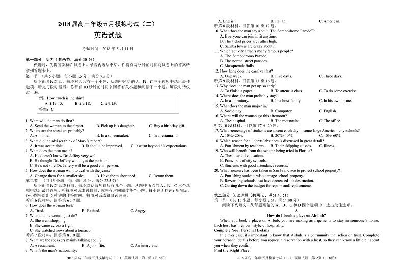 英语试卷（二）第1页