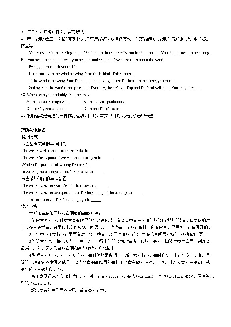 专题02阅读推理探究-备战2022年高考英语阅读理解技巧探究第2页