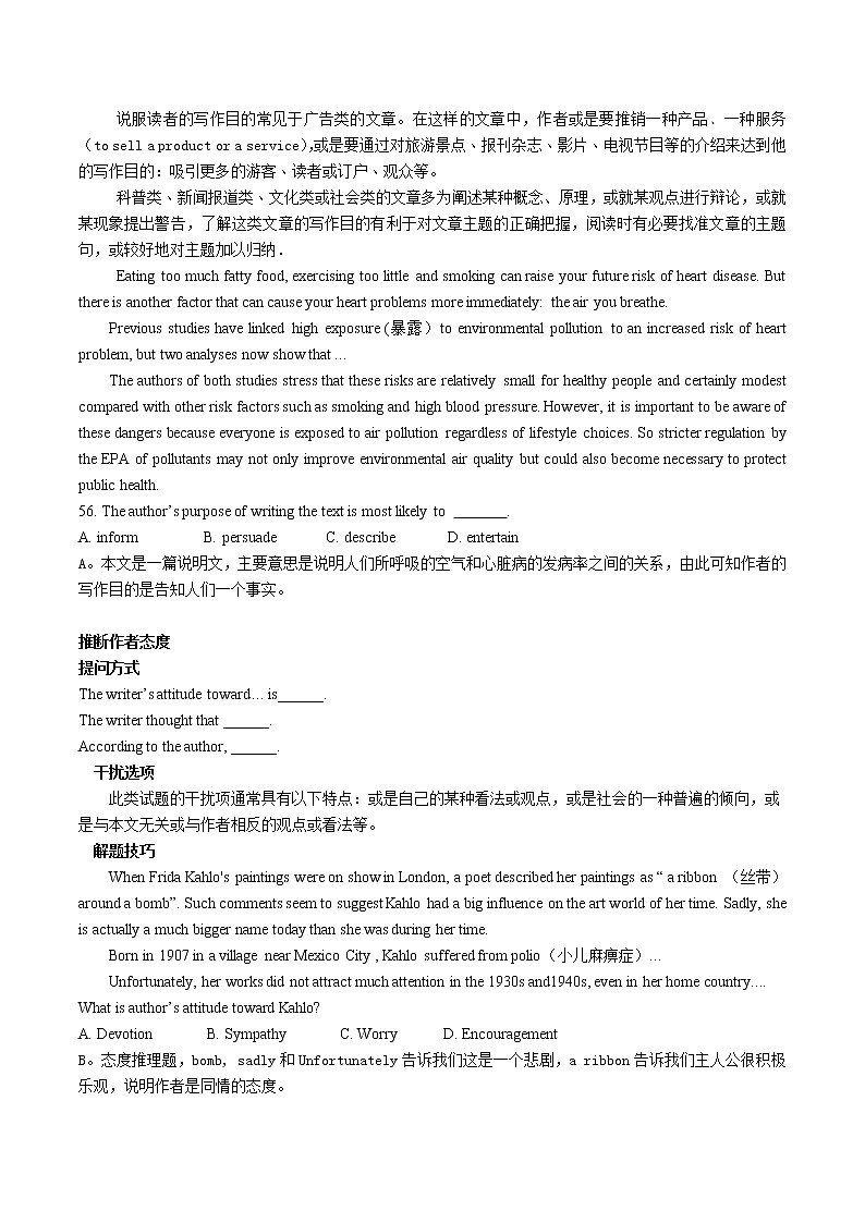 专题02阅读推理探究-备战2022年高考英语阅读理解技巧探究第3页