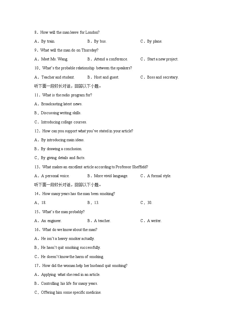 2022届吉林省吉林市高三下学期第三次调研考试英语试题（含听力）第2页