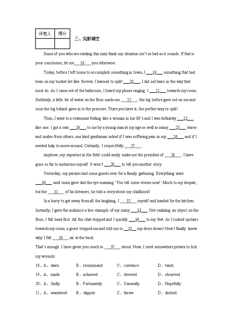2022届吉林省吉林市高三下学期第三次调研考试英语试题（含听力）第3页