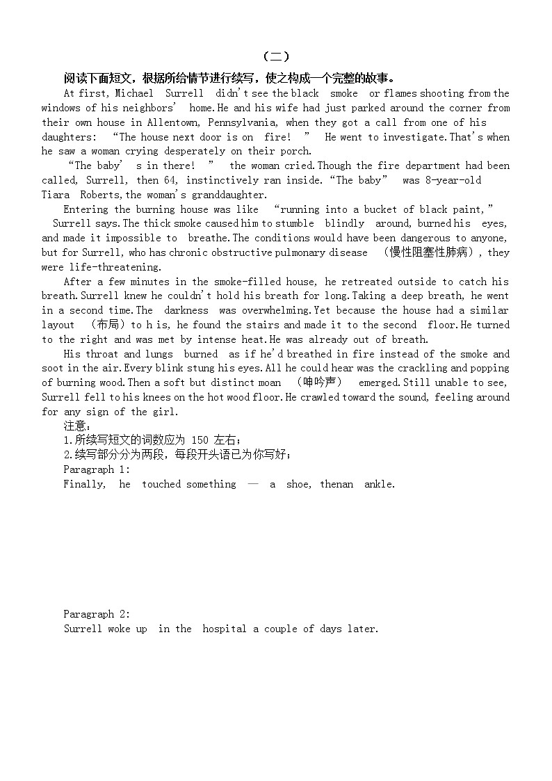 高中英语高考复习读后续写高频语法so...that句式练习（共三组，附参考答案和知识讲解）第2页