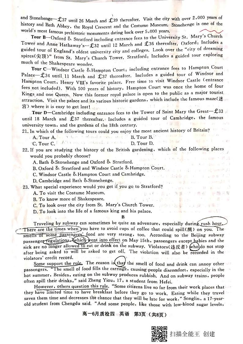 2021河北省曲阳县一中高一下学期第四次检测（6月月考）英语试卷扫描版含答案第3页