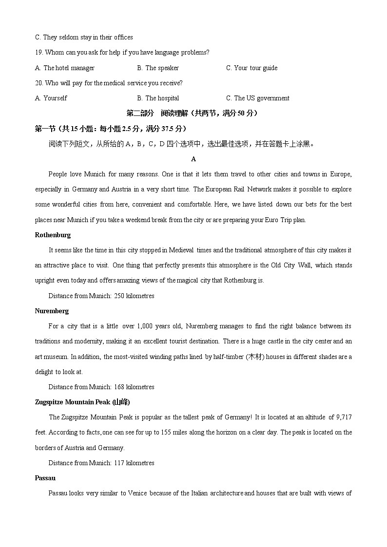 2021沈阳郊联体高一下学期期中考试英语试题含答案03