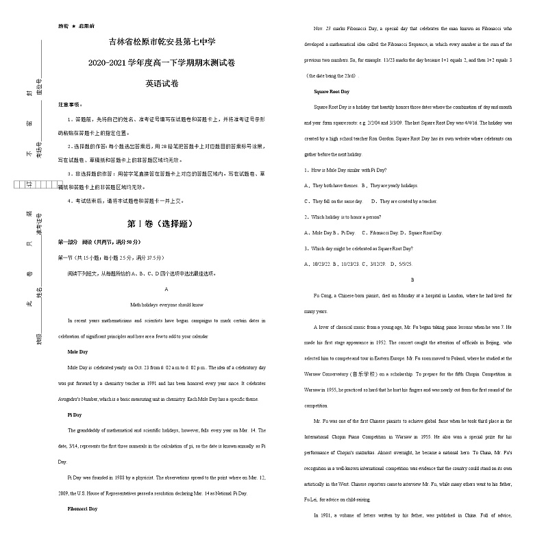 2021松原乾安县七中高一下学期期末测试英语试题含答案01
