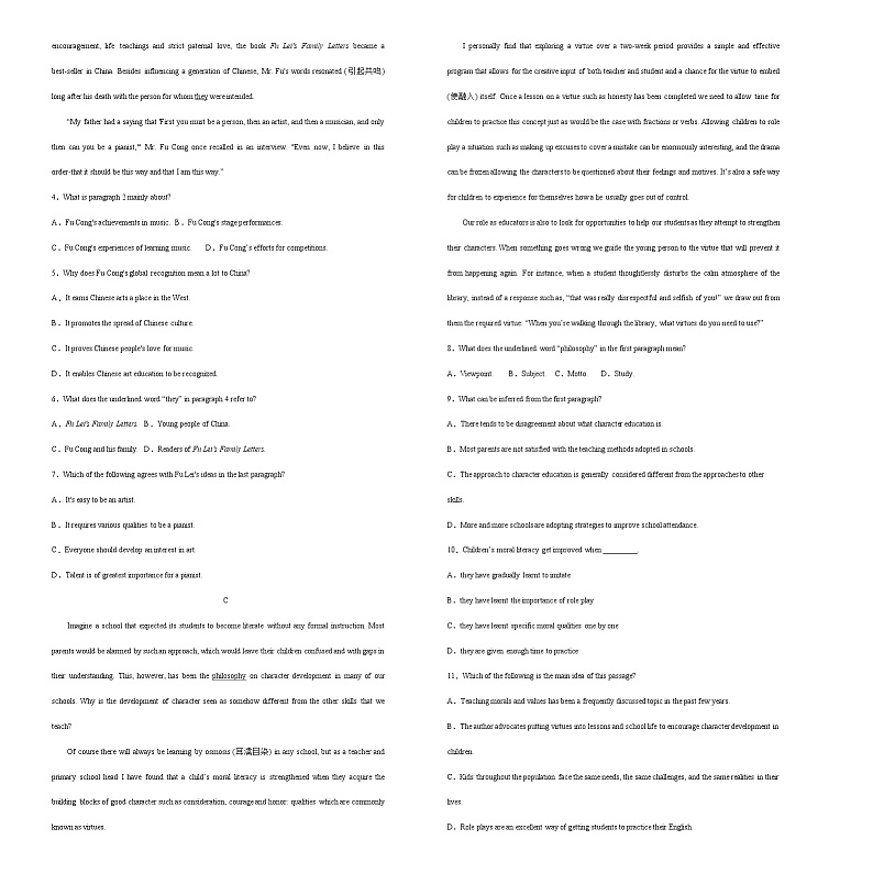 2021松原乾安县七中高一下学期期末测试英语试题含答案02