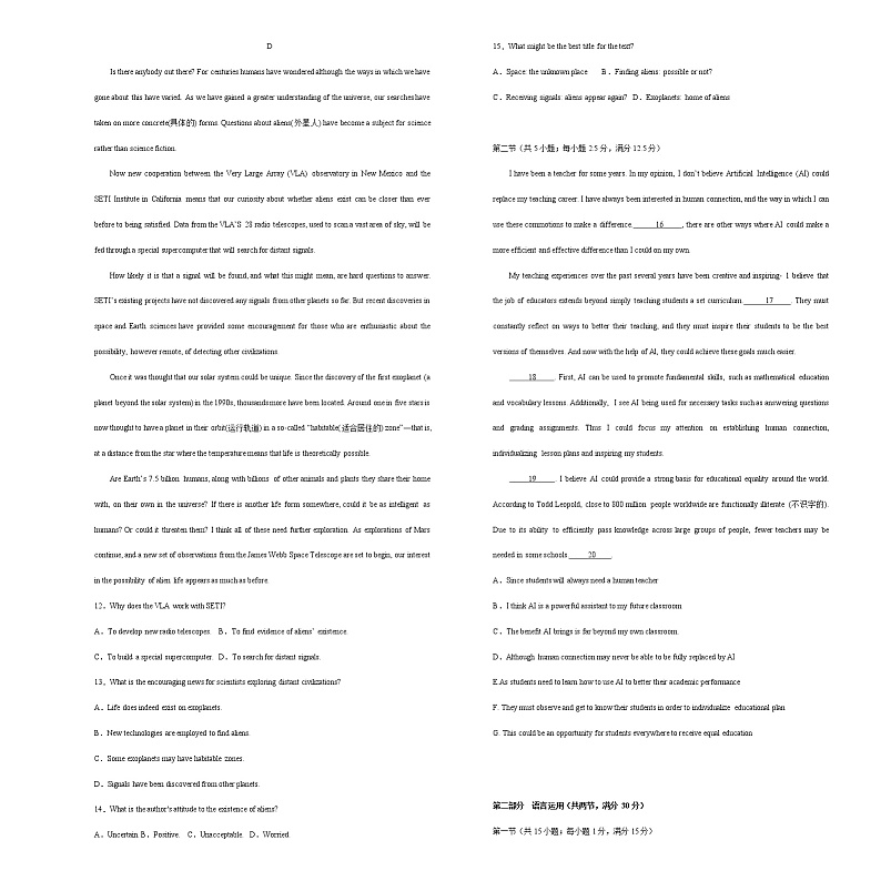 2021松原乾安县七中高一下学期期末测试英语试题含答案03