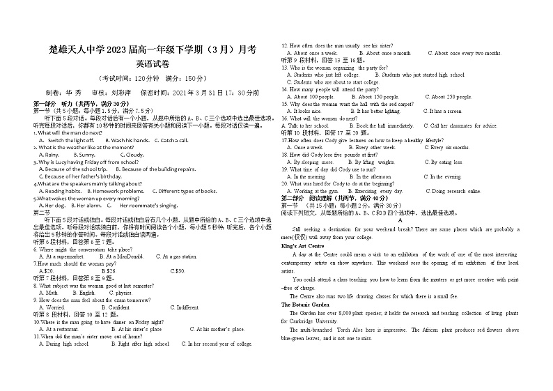 3月考试题目第1页