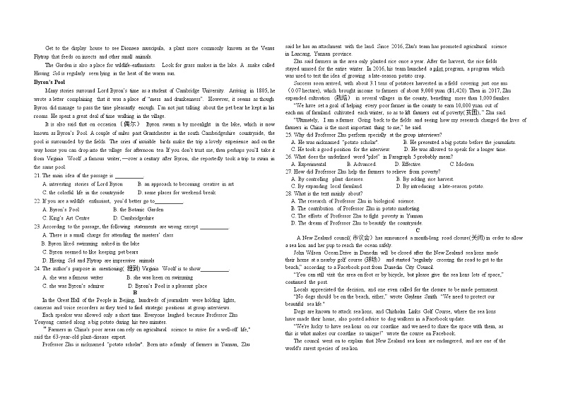 3月考试题目第2页