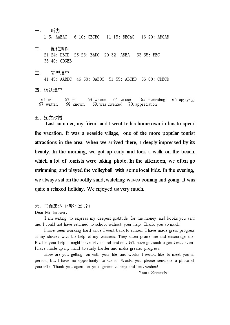 3月份英语答案第1页