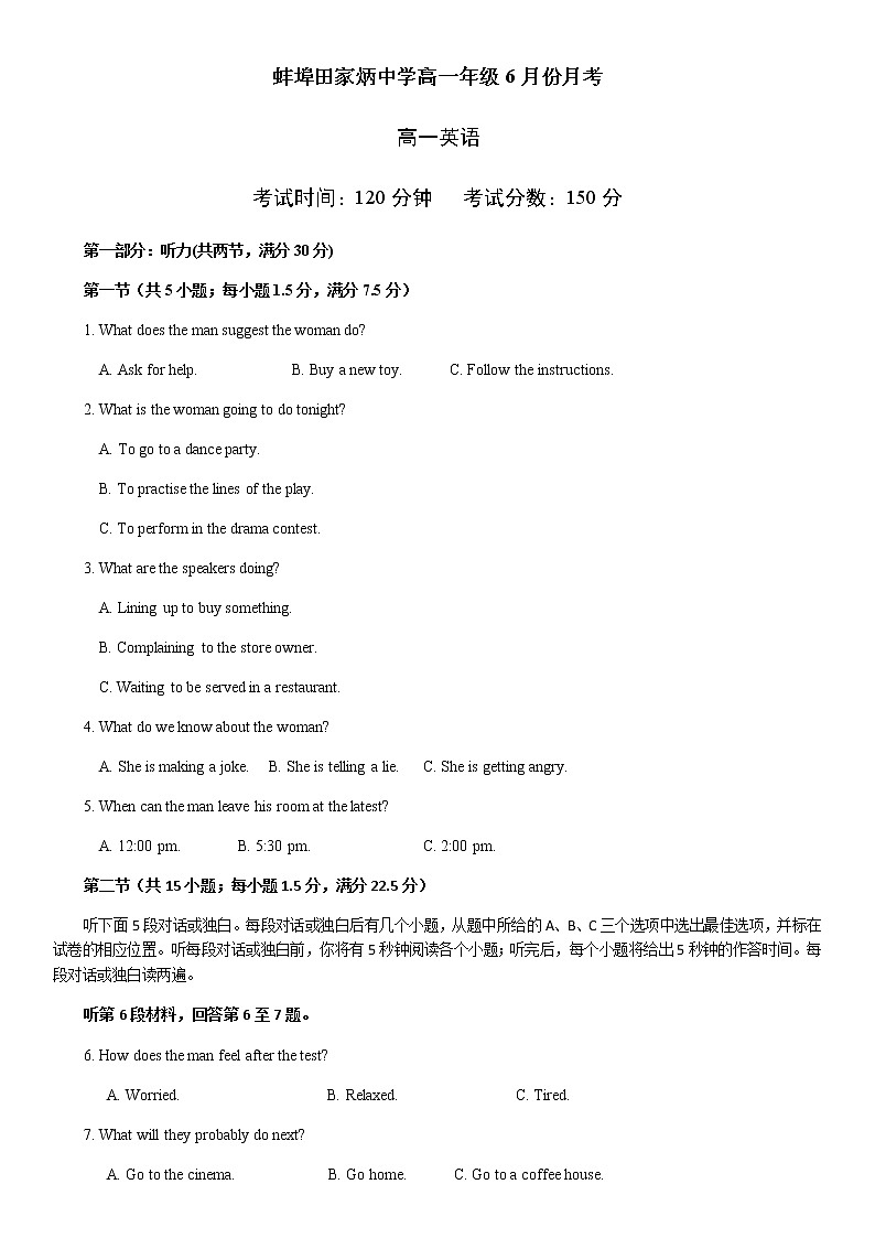 2021蚌埠田家炳中学高一下学期6月月考英语试题含答案01