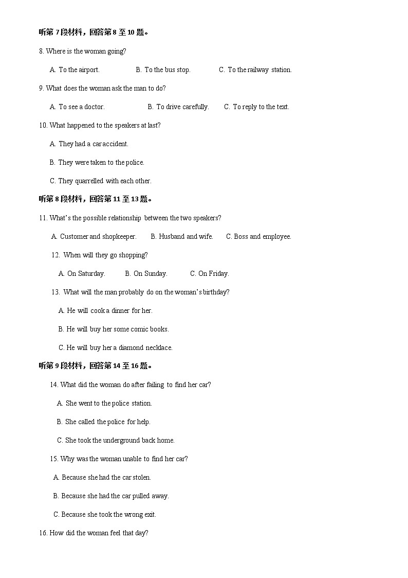 2021蚌埠田家炳中学高一下学期6月月考英语试题含答案02